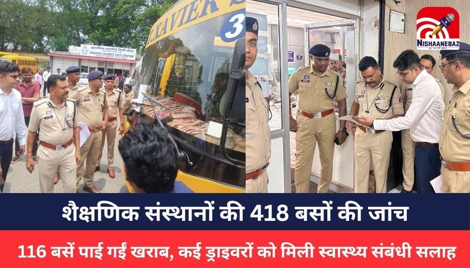 RAIPUR NEWS