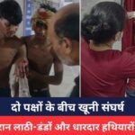 Itarsi News :
