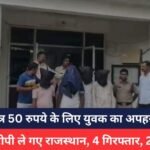 Mandsaur News