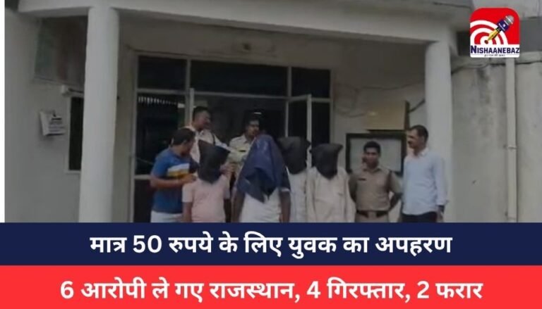 Mandsaur News