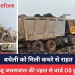 Bacheli News