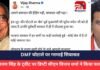 CG Politics : DMF घोटाले पर सियासी घमासान, दिग्विजय सिंह के बयान पर विजय शर्मा का करारा जवाब CG Politics
