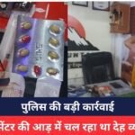 Gwalior News
