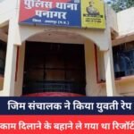 Jabalpur News