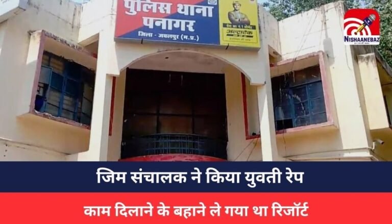 Jabalpur News