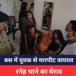 Damoh News