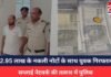 Jabalpur Crime : 2.95 लाख के नकली नोटों के साथ युवक गिरफ्तार, सप्लाई नेटवर्क की तलाश में पुलिस Jabalpur Crime