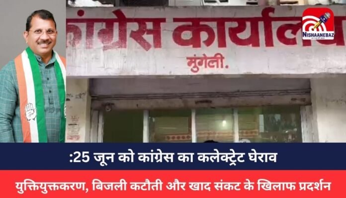 Mungeli News Mungeli News