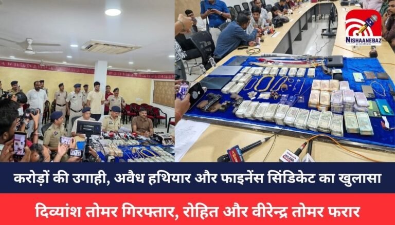 RAIPUR CITY NEWS