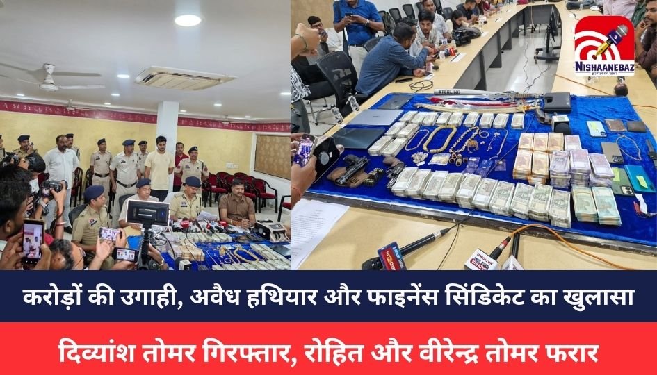 RAIPUR CITY NEWS