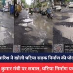 Indore News
