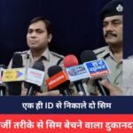 Mungeli News