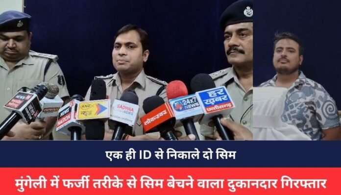 Mungeli News Mungeli News