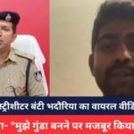 Gwalior News