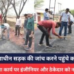 Mungeli News
