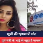 Indore News