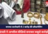Durg Crime :सराफा कारोबारी से 2 करोड़ की ब्लैकमेलिंग: दंपती ने अश्लील वीडियो बनाकर वसूले करोड़ों, खरीदा बंगला और करवाई एफडी Durg Crime