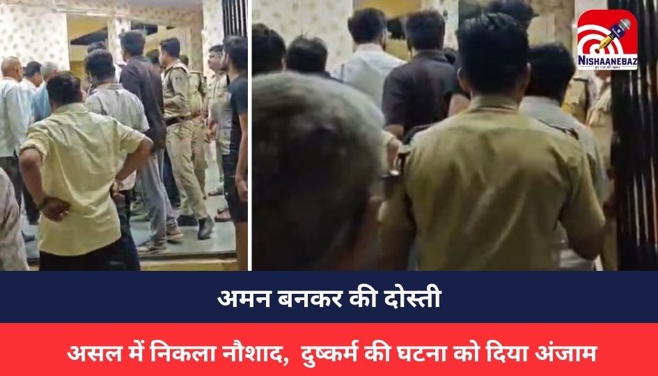 Indore Crime