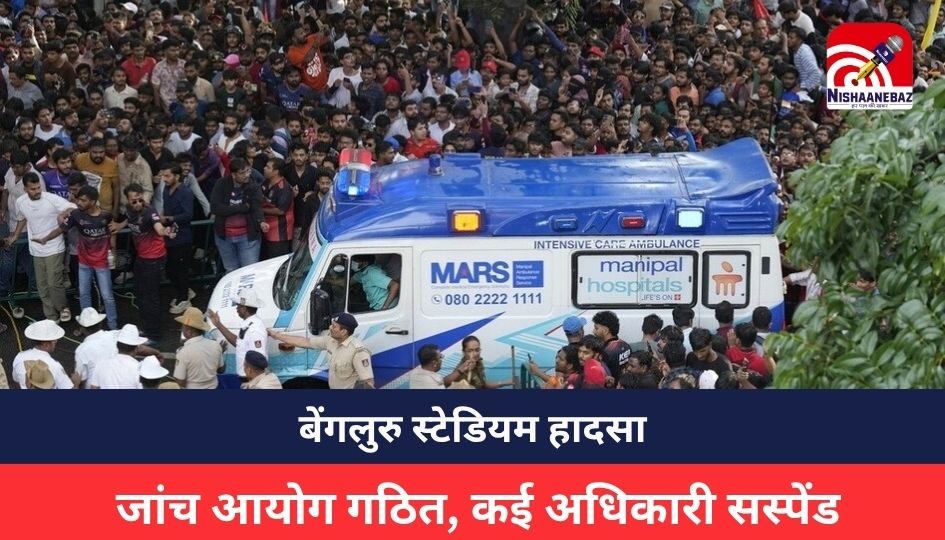 Bengaluru News