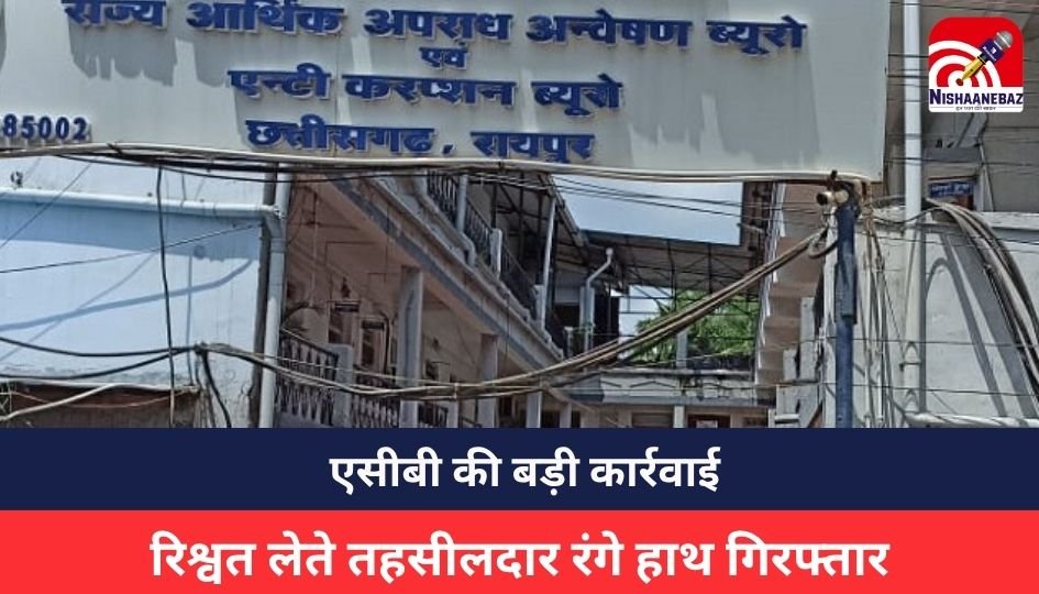 ACB News