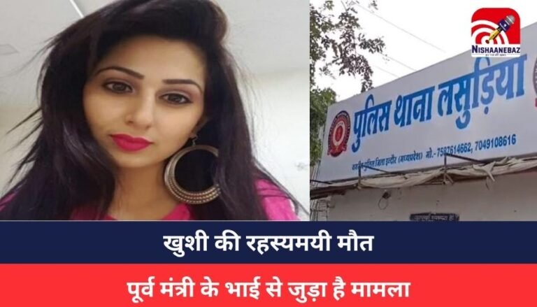 Indore News