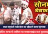 Raja Raghuvanshi murder case: बड़ी खबर : राजा रघुवंशी मर्डर केस का चौंकाने वाला खुलासा, अंतिम यात्रा में शामिल था मास्टरमाइंड राज कुशवाहा, देखें वीडियो Raja Raghuvanshi murder case