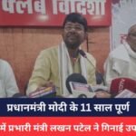 Vidisha News :