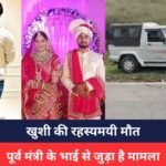 Indore News