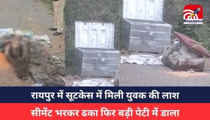 Raipur Crime Raipur Crime
