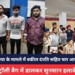 Raipur Crime