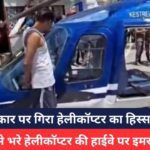 Uttarakhand News