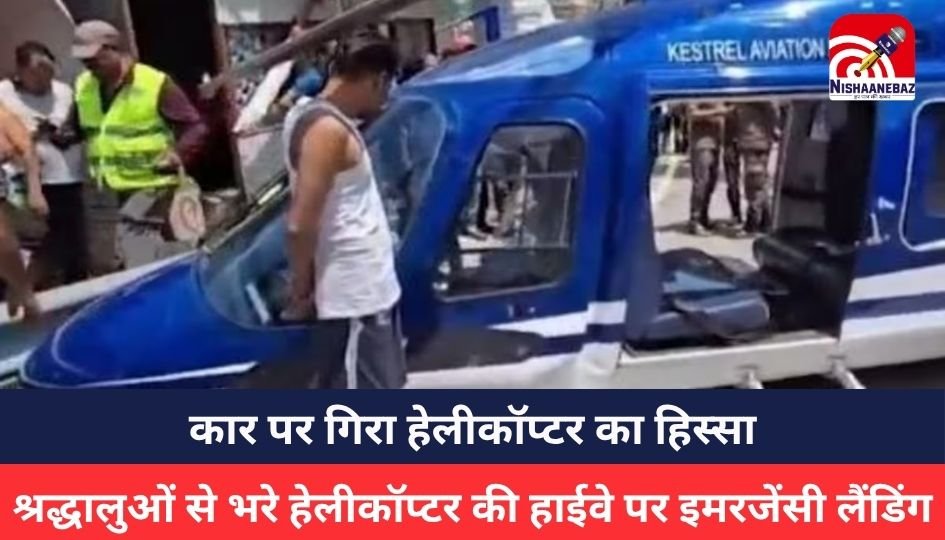 Uttarakhand News
