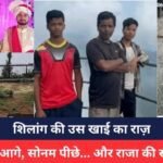 Indore Crime