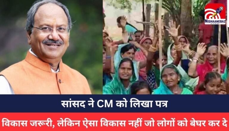 Brijmohan Agarwal :बृजमोहन अग्रवाल बोले -”विकास जरूरी, लेकिन ऐसा विकास नहीं जो लोगों को बेघर कर दे”, सांसद ने CM को लिखा पत्र