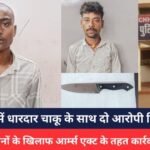 RAIPUR CRIME