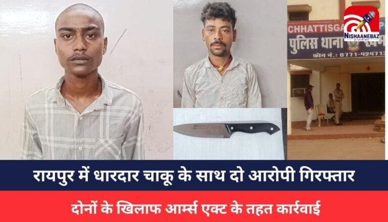 RAIPUR CRIME