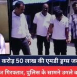 Indore News