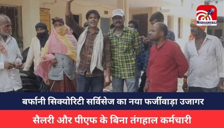 Jabalpur News