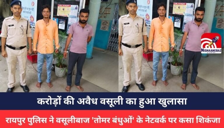 RAIPUR CRIME