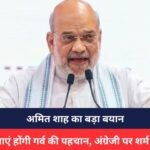 Amit Shah