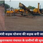 Mungeli News