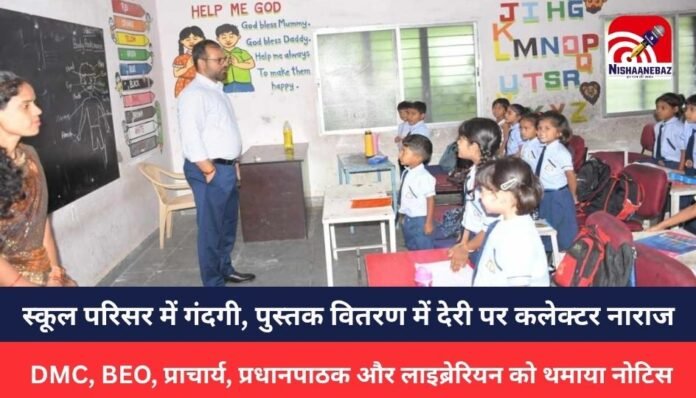 Mungeli News