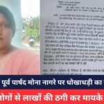 Mungeli News