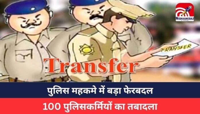 CG Police Transfer CG Police Transfer