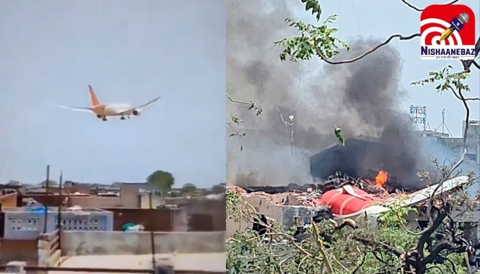 Ahmedabad Plane Crash : अहमदाबाद में बड़ा विमान हादसा, Live Video…..
