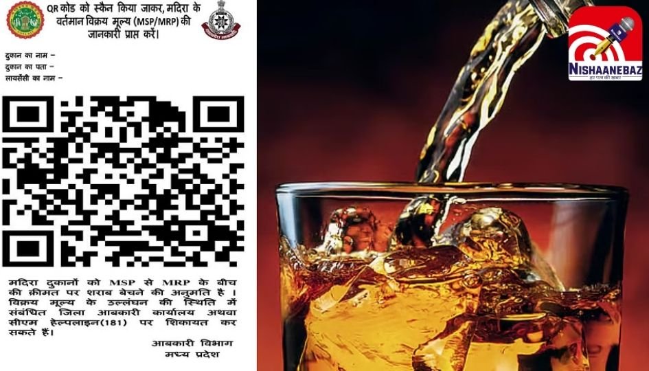 Alcohol Overeating Break : शराब की ओवररेटिंग पर लगेगा ब्रेक, करना होगा ये छोटा सा काम….