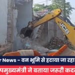 Ambikapur News - वन भूमि से हटाया जा रहा अवैध कब्जा