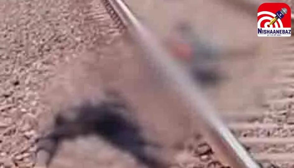 Balod News : रेल पटरी पर थककर सो गए मजदूर, ट्रेन की चपेट में आकर 2 की मौत, 2 घायल