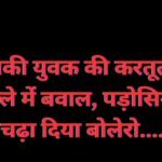 Bemetara News