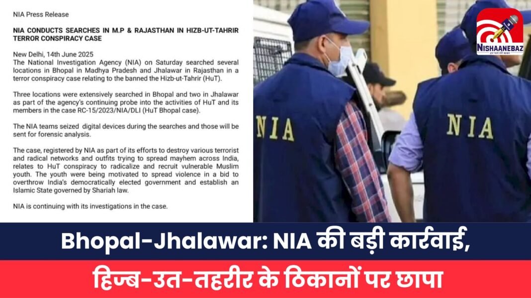 Bhopal-Jhalawar NIA की बड़ी कार्रवाई,